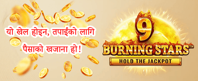 साथीलाई निम्तो दिनुहोस् बोनस promotion