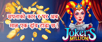 नि:शुल्क स्लट स्पिनहरू promotion